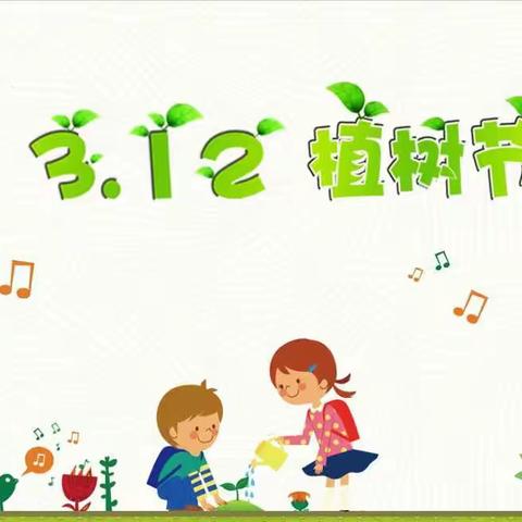 春意盎然，点亮生活一一东利幼儿园太阳班“植树节”活动