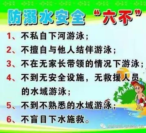 “珍爱生命，预防溺水”——黄龙社区中心小学防溺水安全教育