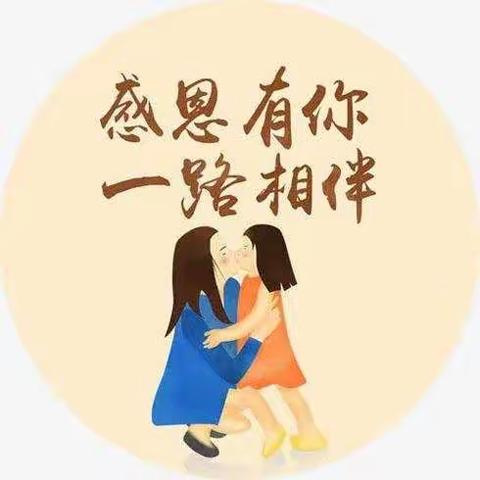 名人苑幼儿园小一班《我要当爸爸👨🏻妈妈👩🏻》感恩节活动