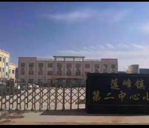 同课异构展风采    齐心协力共成长——莲峰镇第二中心小学低年级数学同课异构活动