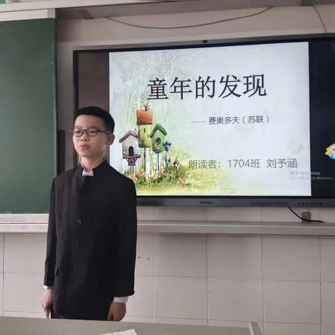 美文朗读促“双减” 浓浓书香浸校园——记联丰小学1704中队课文朗诵比赛