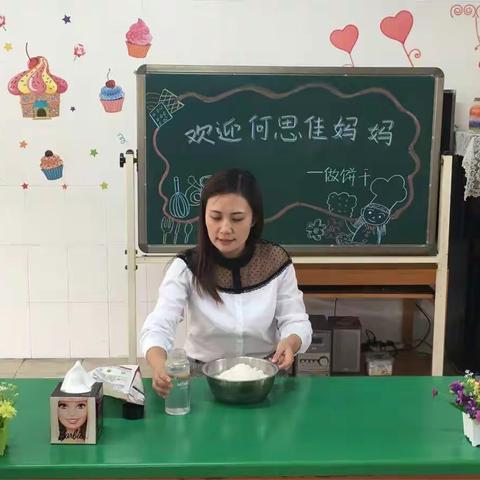 我们一起做饼干