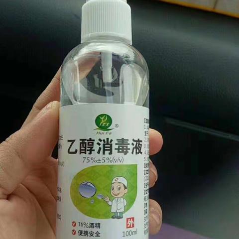 安全防疫