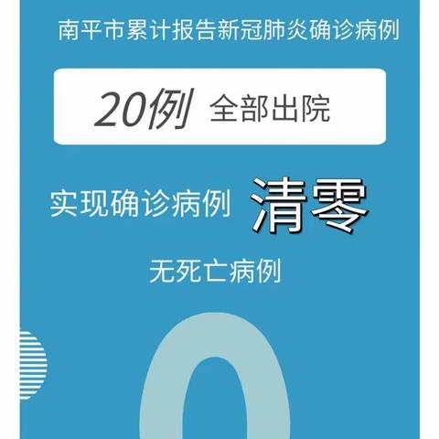 防疫，我们坚持到底