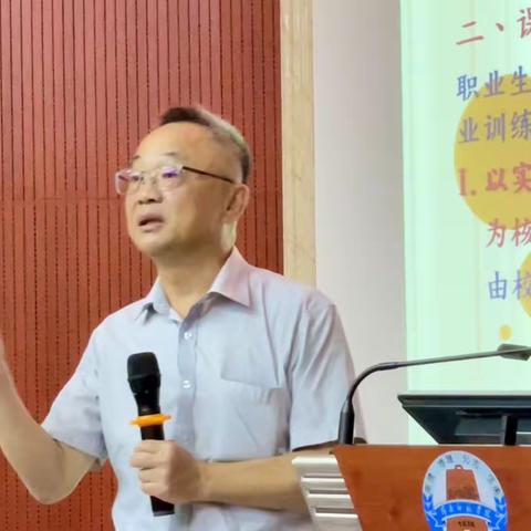 培智学校的职业教育发展路径——2023年岭师非特殊教育专业教师培训Day7