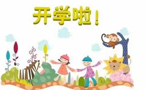 “心系幼儿 以诚相待”兰州黄河幼教集团安宁区黄河保育院2020大班组线上开学典礼💐