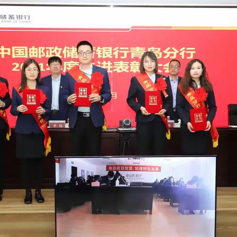 奋勇争先 岗位建功——邮储银行青岛分行20名青年团员获2021年“青年先锋”荣誉表彰