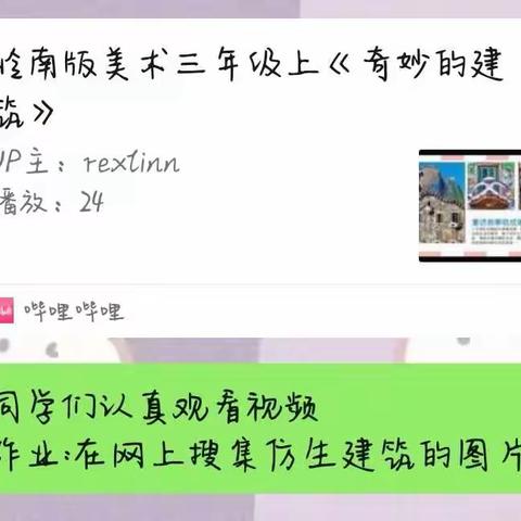 共同战“疫”——佳县第二小学三、四年级美术线上教学