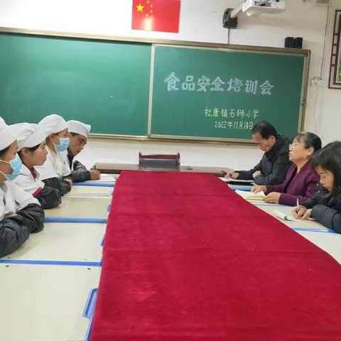 石狮小学召开食品安全知识培训会