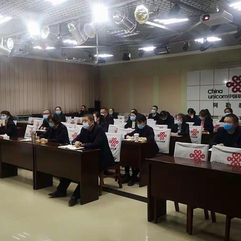 阿勒泰分公司党委组织召开全员大会，传达学习党的十九届五中全会精神