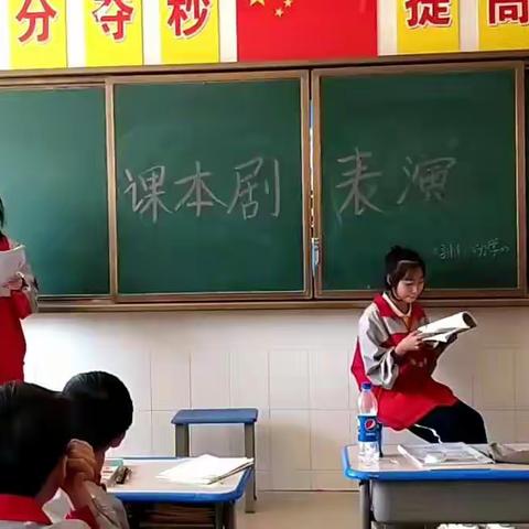 课本剧表演