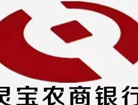 【故县支行】欢欢喜喜领大奖 满面春风在故县------灵宝农商银行故县支行存款领奖活动