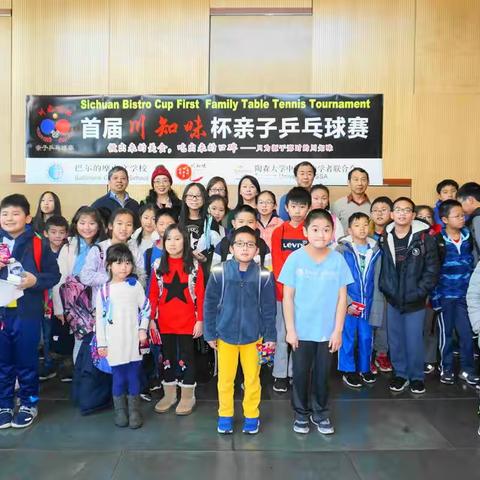 BCS 中文学校首届“川知味”杯亲子乒乓球赛️圆满结束