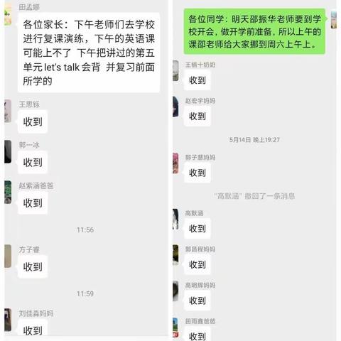 雏鹰出巢欲展翅，凝心聚力垫高枝！——野鸡坨镇大杨官营小学2020春季开学演练纪实。