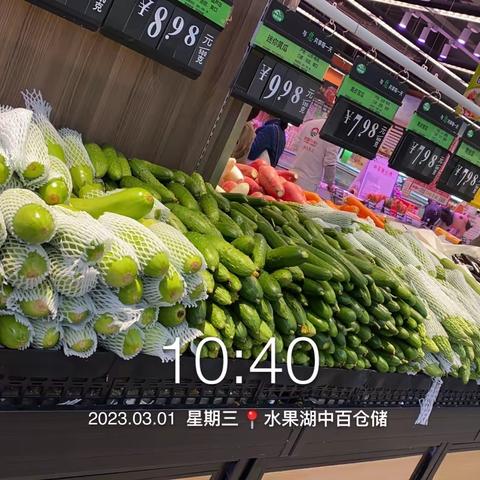 江南三区水果湖店3月1日生鲜区第二次开业报告