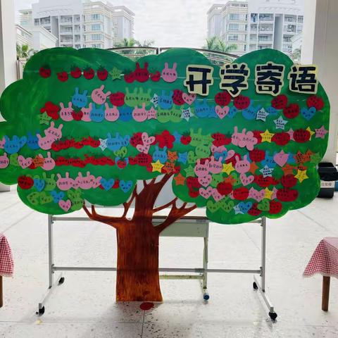 我们开学啦！——金沙湾幼儿园第一分园开学活动