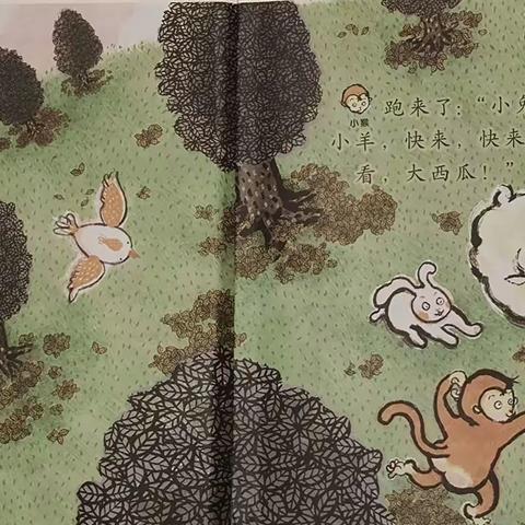 幼儿绘本自主阅读📖（七）