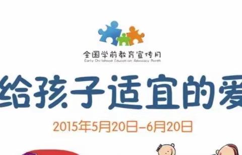 【2022全国学前教育宣传月】幼小衔接，我们在行动———横山区雷龙湾中心幼儿园