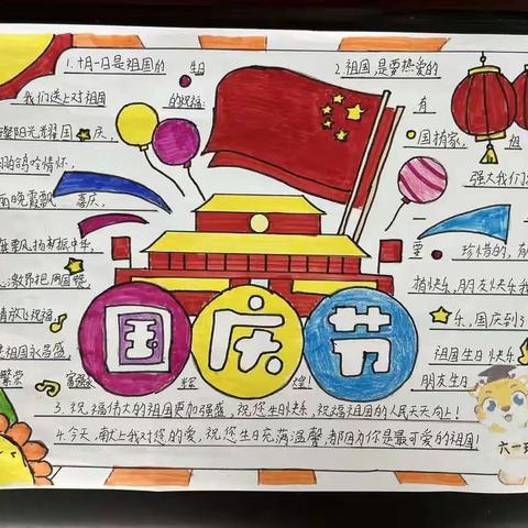 小陈乡中心小学庆国庆活动展示