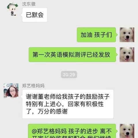 六年一班：老师祝你们前程似锦。