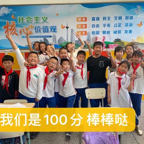 滨瑕小学四年四班 英语学习 未来可期。