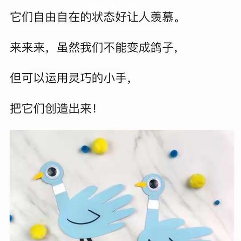 华城幼儿园“停课不停学”4月13日中班在线小课堂