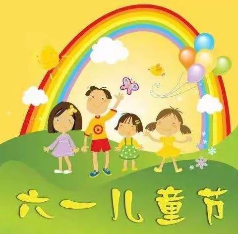 崔庄小学庆“六.一”活动