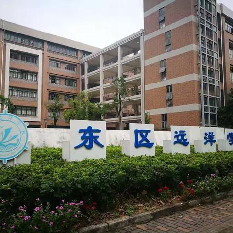 引领致远，博学浩洋——走进黄志煊广东省名教师工作室