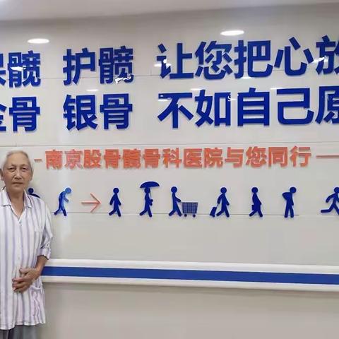 我的股骨头坏死求生记