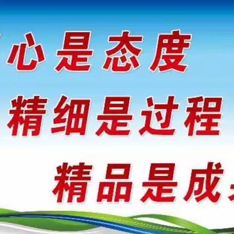 稻田小学本周（11.9~11.13）工作总结