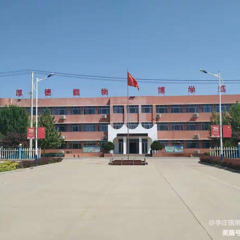 齐心相聚线上，相约花开之时——李庄镇第二小学五年级第二周线上教学纪实