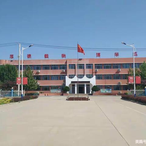 【李庄镇第二小学】学无止境，教无止境，研无止境