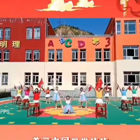喜迎二十大，童心庆国庆——阳坡塔幼儿园迎国庆主题系列活动