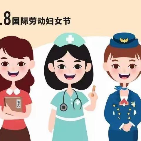 “以爱之名，致敬女神”——阳坡塔幼儿园庆“三八妇女节”主题活动