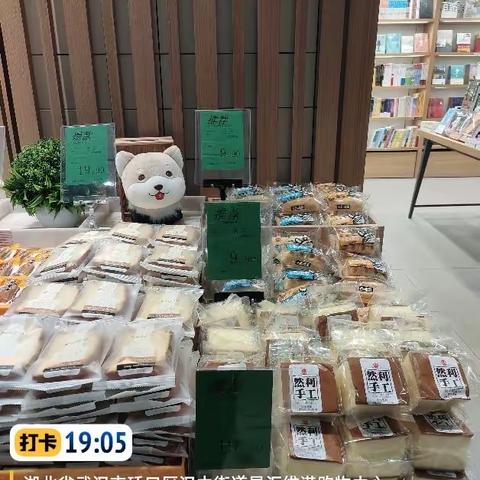 越秀店6.18.换档陈列