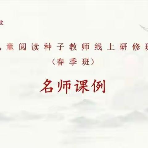 古文学习中的“文”与“言”——听罗才军老师《文言文三则》有感