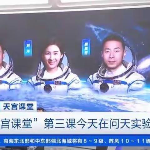 观天外来“课” 燃科学梦想——肇州五小五年组观看“天宫课堂”纪实