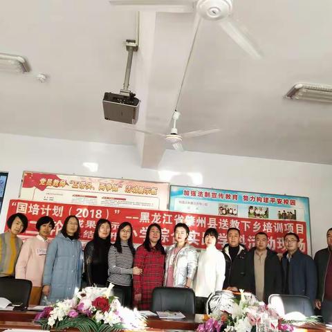 风雪无阻国培路——国培计划(2018)黑龙江省肇州县综合实践活动学科送教下乡培训第二轮总结提升活动