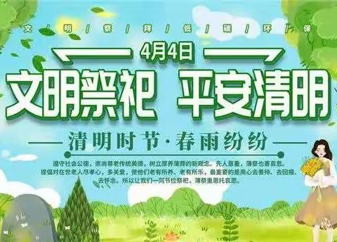 张家口银行任丘支行      关于“严禁使用人民币图样，文明祭祀”宣传活动总结