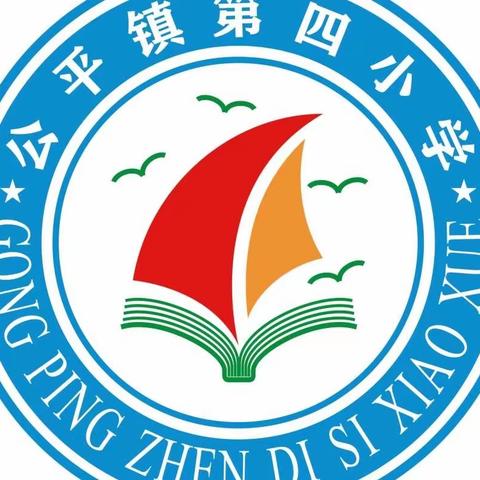 送教传真知，携手创未来——记深圳市盐田区外国语小学结对帮扶海丰县公平镇第四小学送教送研活动