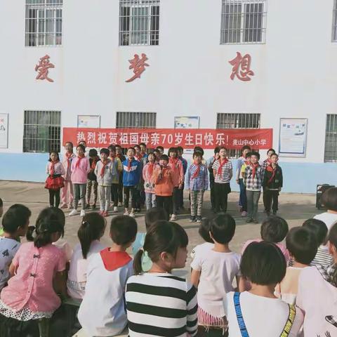“喜迎国庆、共筑中国梦”––余关镇麦山中心小学举行迎国庆70周年文艺汇演（副本）