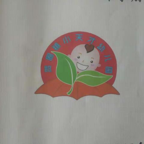 幼小牵手    共育未来
