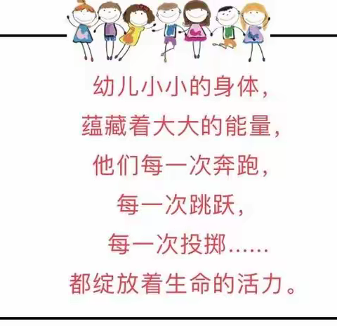 科学体测、健康成长