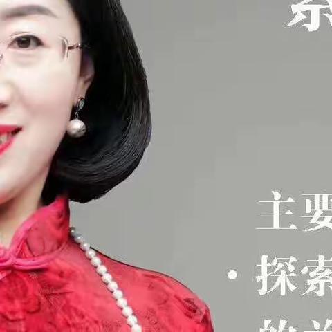 玩出美好生活017～关系为王系列一探索与自己的关系