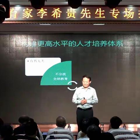 【幸福新安】学生放假，教师“充电”----新安小学线上业务学习进行时