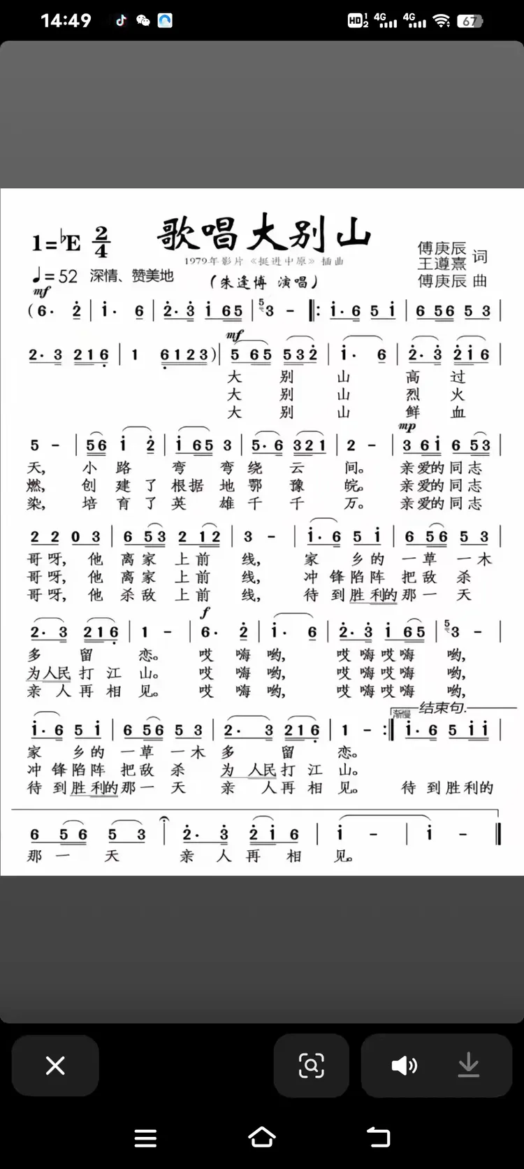 山西阳城,红色町店合唱团,想唱您点开,唱歌大舞台