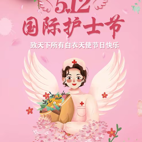 手势舞《平凡天使》2022.5.12护士节快乐