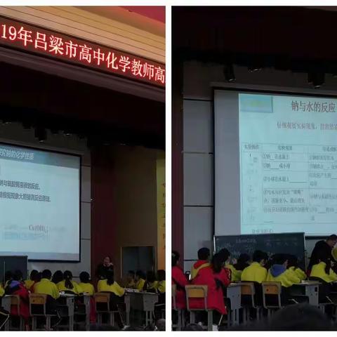 第二天学习简报—中阳一中