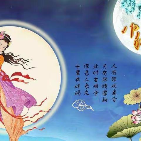 花好月圆，浓情中秋【阳电幼儿园】