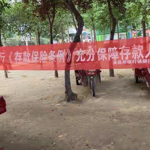 庆祝建党100周年积极开展《存款保险条例》宣传